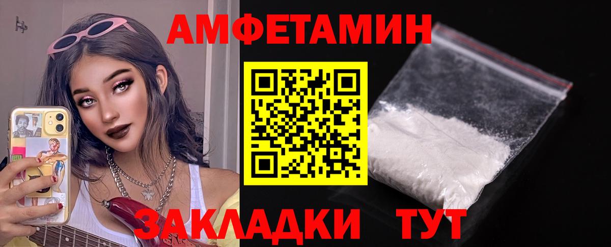 АМФЕТАМИН  Амфетамин Premium  Вход с VPN  Аксай 