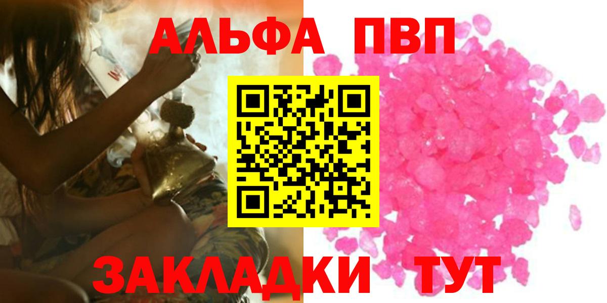 Alfa_PVP СК  Alfa_PVP Соль  Аксай  Альфа ПВП  Альфа ПВП СК КРИС  Вход с VPN 