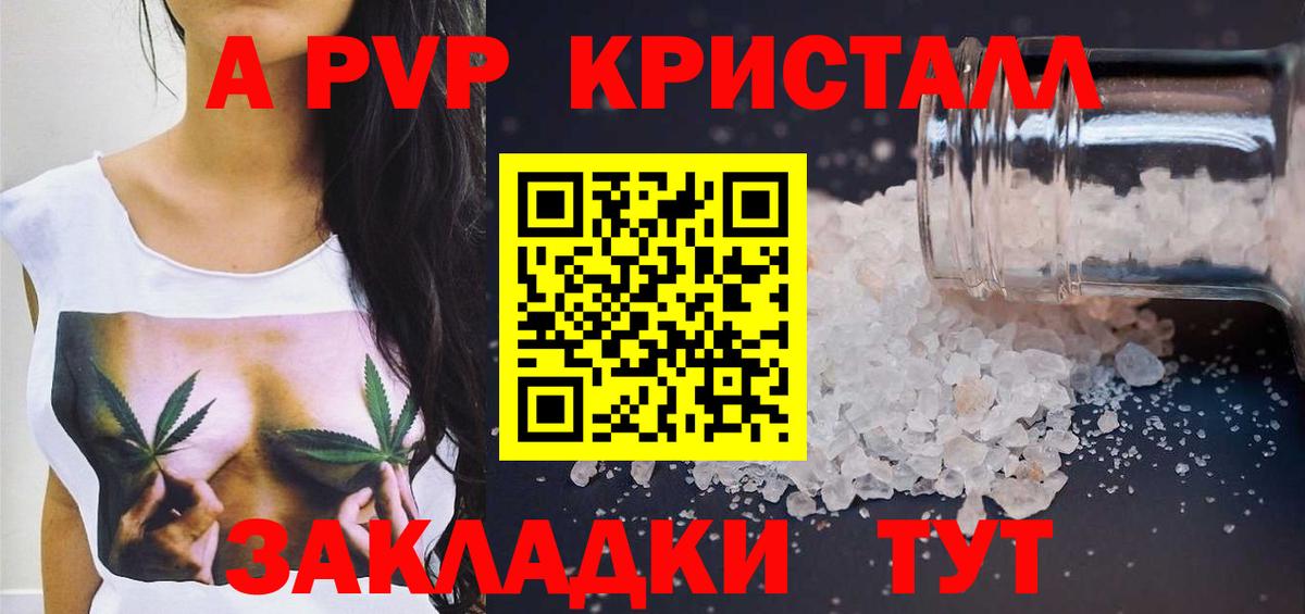 Альфа ПВП Соль Аксай