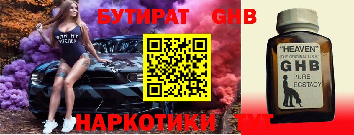 Аксай  Бутират вода  Вход с VPN 