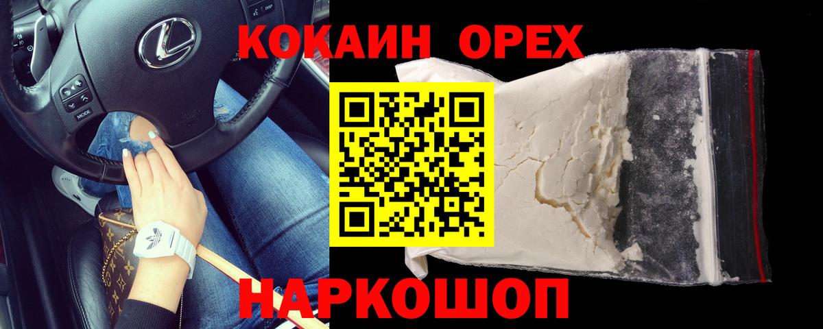 Кокаин FishScale Аксай