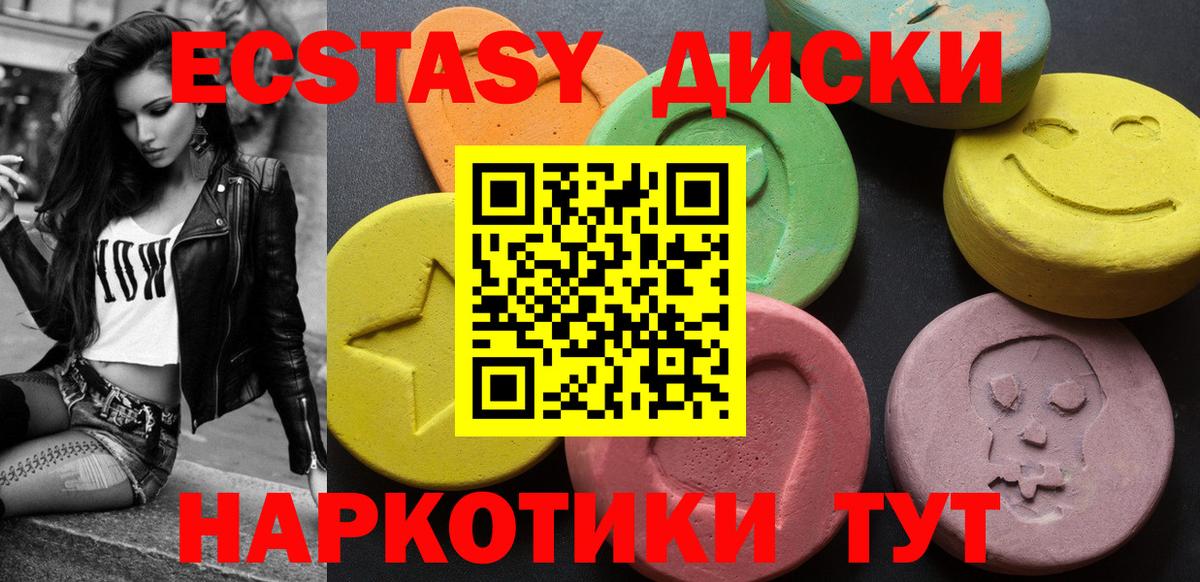 Экстази VHQ Аксай