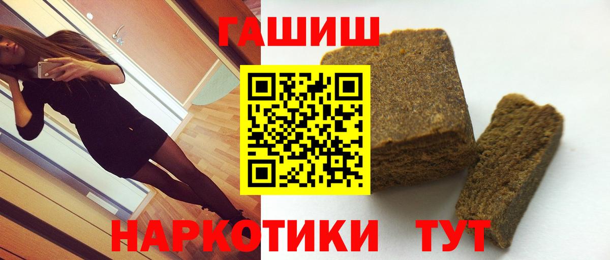 ГАШ Cannabis  Гашиш  Вход с VPN  Аксай  ГАШИШ убойный 