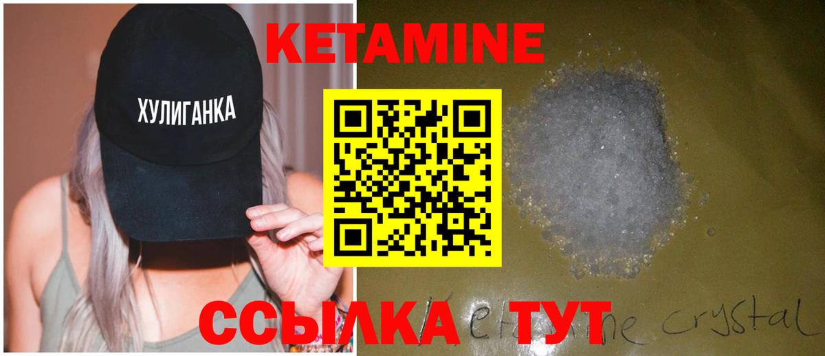 Кетамин ketamine Аксай