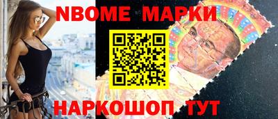 марки nbome Бердск