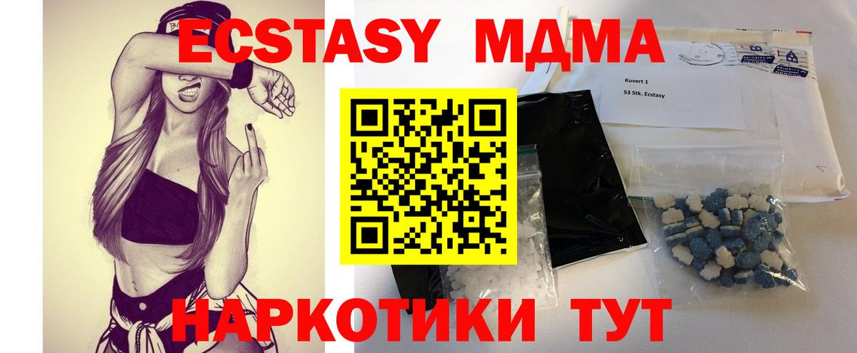 Аксай  МДМА Molly  Вход с VPN  MDMA  MDMA VHQ 