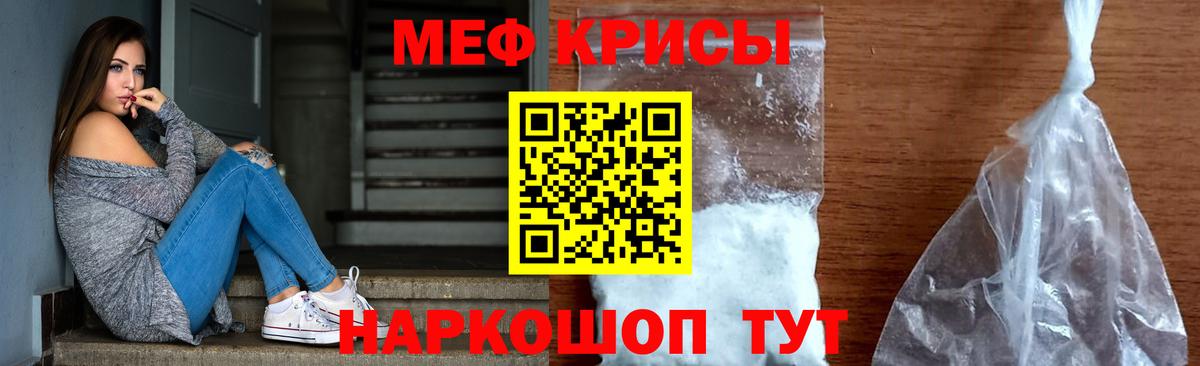 Мефедрон  Вход с VPN  omg ТОР  МЯУ-МЯУ мяу мяу  Мефедрон mephedrone  Аксай 