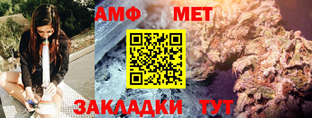 МЕТАМФЕТАМИН витя Аксай