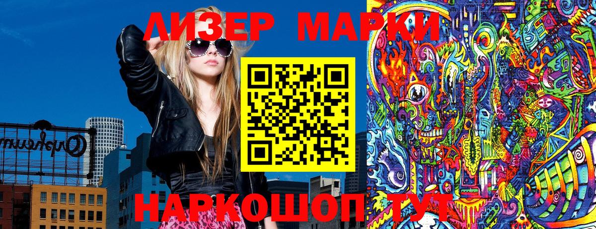 Марки NBOMe 1,8мг  Вход с VPN  Аксай 