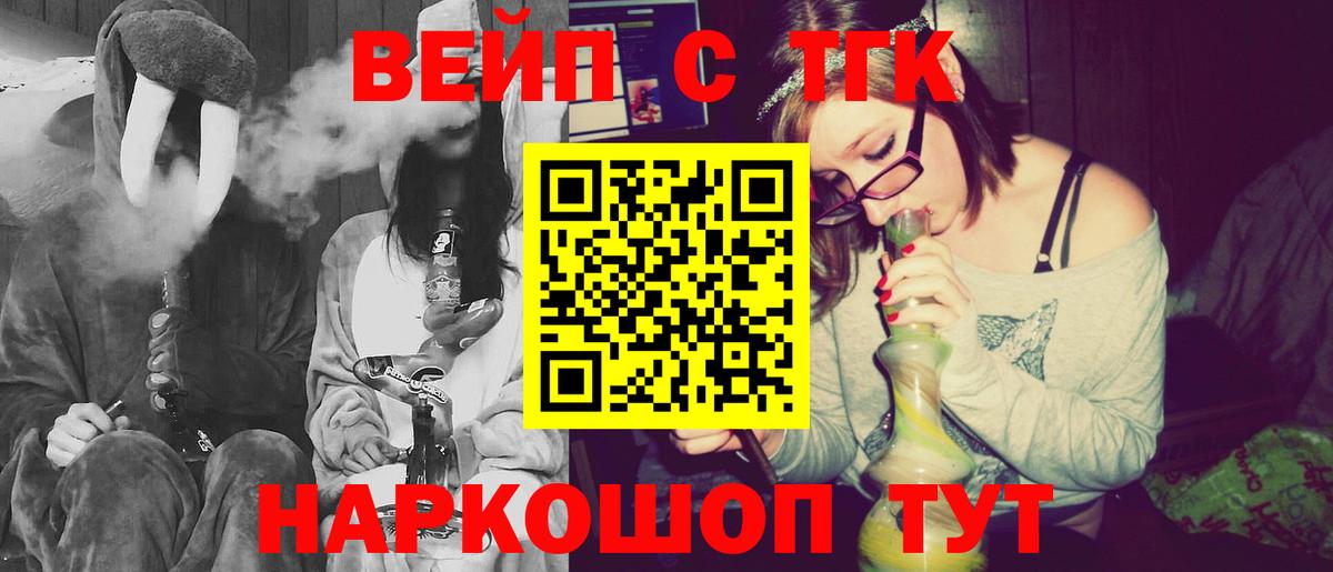 ТГК THC oil Аксай